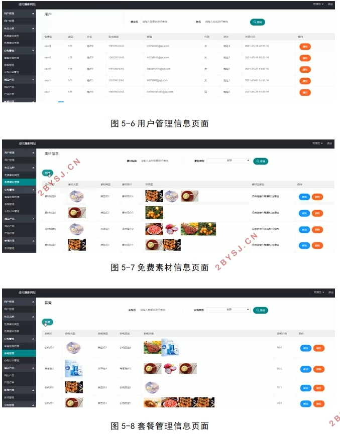 感光摄影网站的设计与实现(Springboot,MySQL)