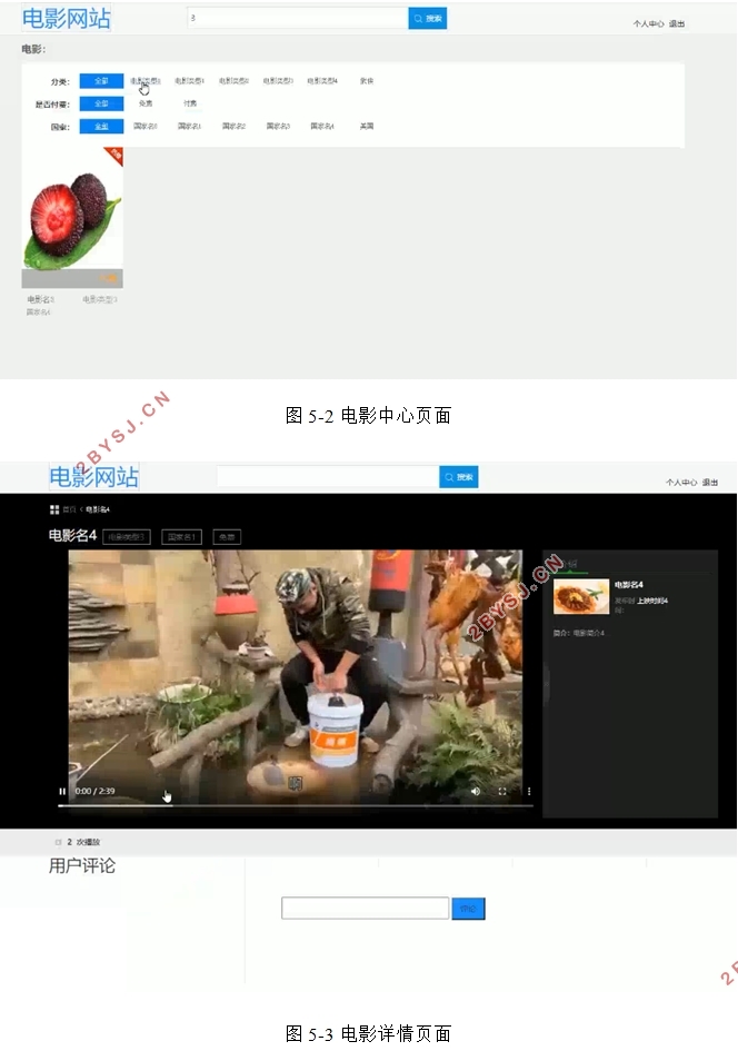基于Springboot影视作品网站的设计与实现(SSM,MySQL)