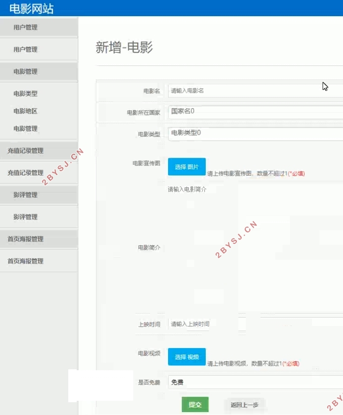基于Springboot影视作品网站的设计与实现(SSM,MySQL)