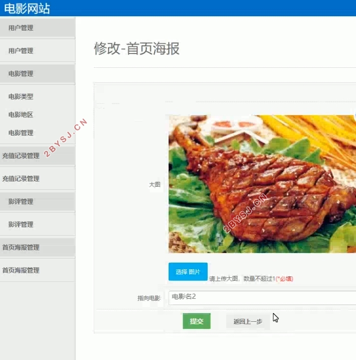 基于Springboot影视作品网站的设计与实现(SSM,MySQL)