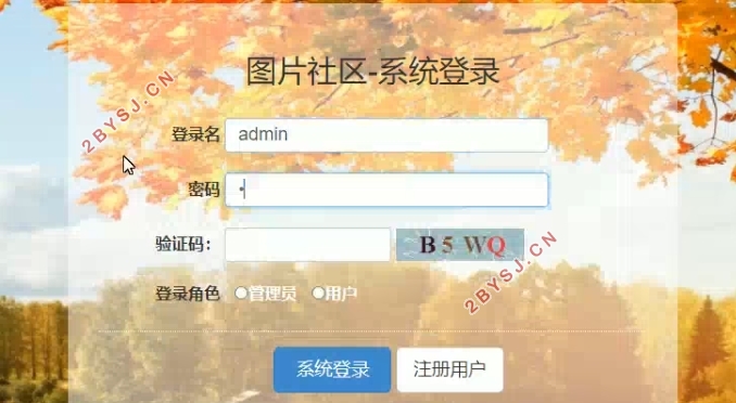 基于SpringBoot图片社区的设计与实现(Bootstrap,SSM,MySQL)