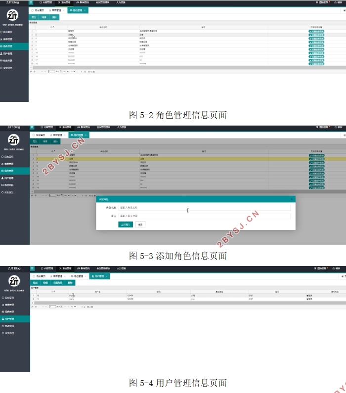 会议管理系统的设计与实现(idea,MySQL)