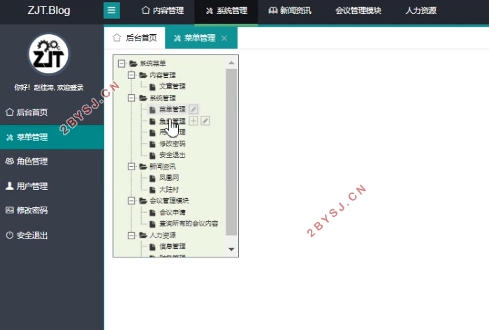 会议管理系统的设计与实现(idea,MySQL)