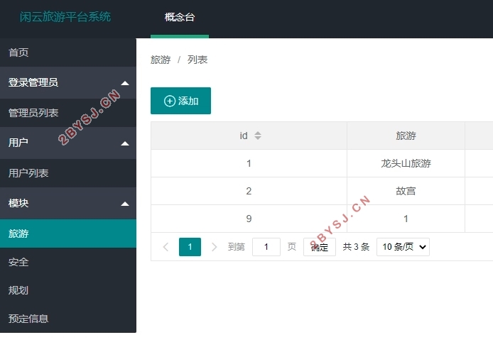 ����VUE+Node.js��������ƽ̨�����(Springboot,idea,MySQL)