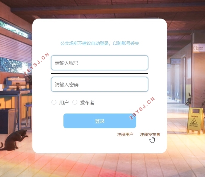 景区失物招领平台的设计与实现(SSM,MySQL)