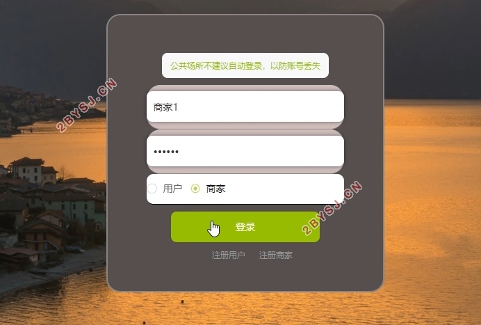 宠物用品交易网站的设计与实现(SSM,MySQL)