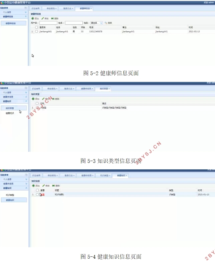 JavaС˶ƽ̨ʵ(SSM,MySQL)