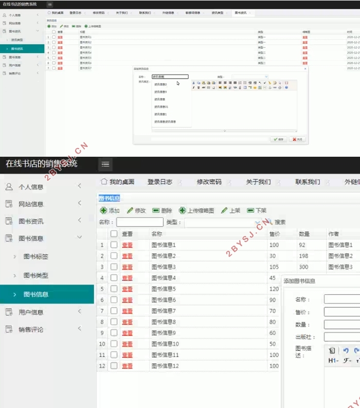 在线书店(图书)销售系统的设计与实现(SSM,MySQL)