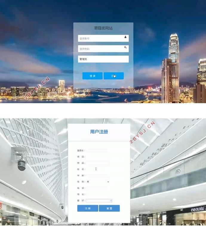 蘑菇街(商品购物)网站的设计与实现(SSM,MySQL)