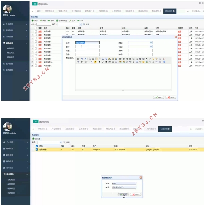 蘑菇街(商品购物)网站的设计与实现(SSM,MySQL)