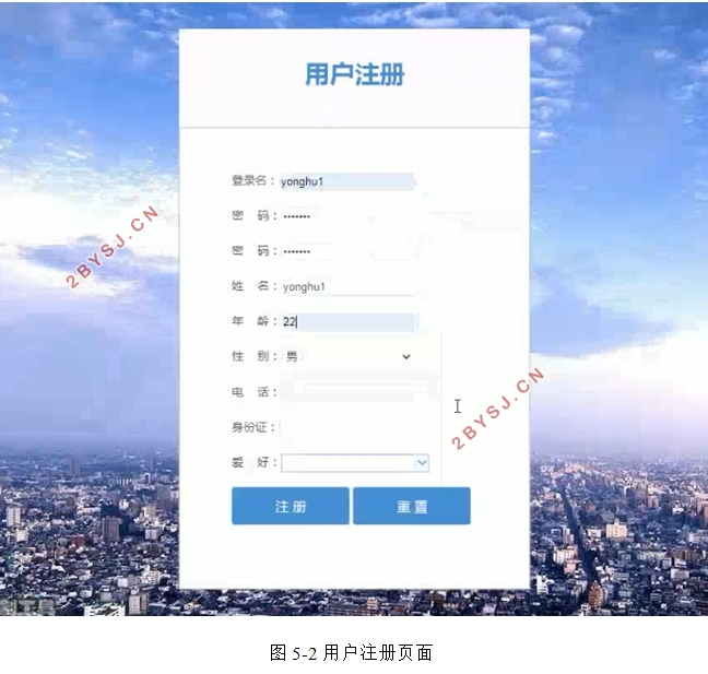 基于SSM的安心居在线租房(房屋租赁)系统设计与实现(MySQL)