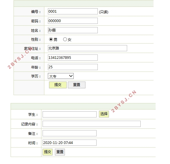 幼儿园学生管理系统的设计与实现(Javaweb,MVC,MySQL)