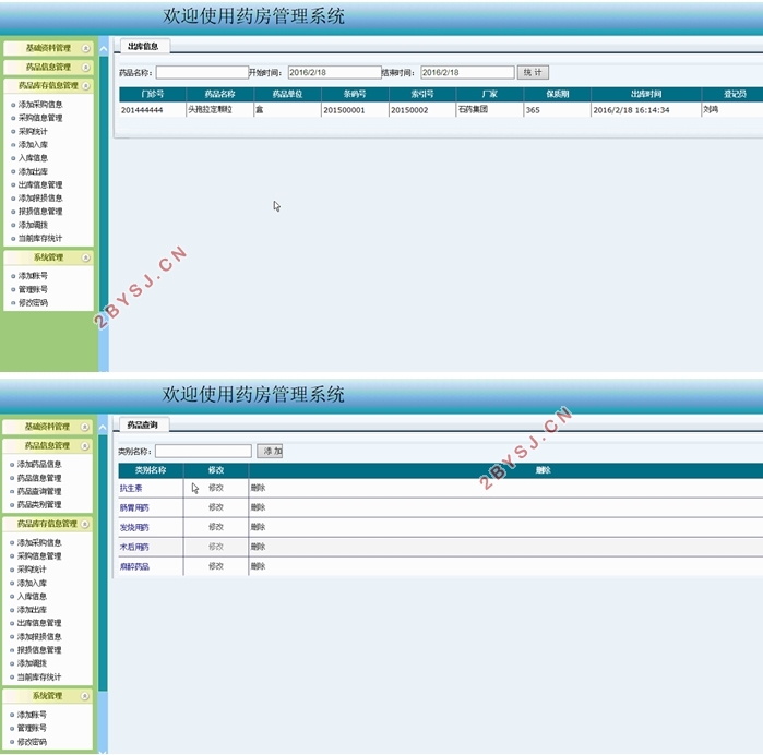 ҽԺҩϵͳʵ(ASP.NET,SQL)