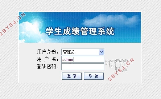学生成绩管理系统的设计与实现(ASP.NET,SQLServer)