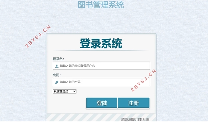 图书管理系统的设计与实现(管理员和读者)(ASP.NET,SQLServer)