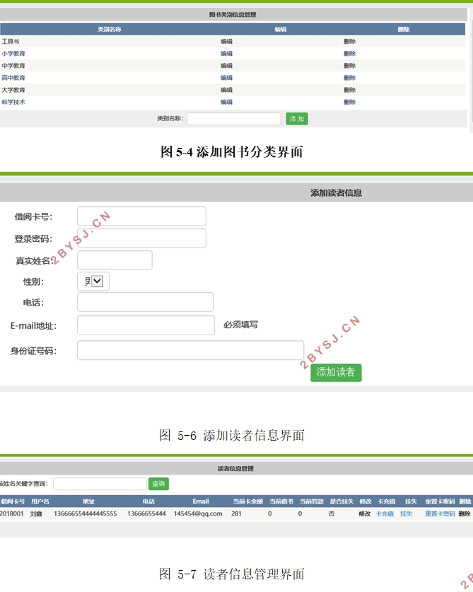 图书管理系统的设计与实现(管理员和读者)(ASP.NET,SQLServer)