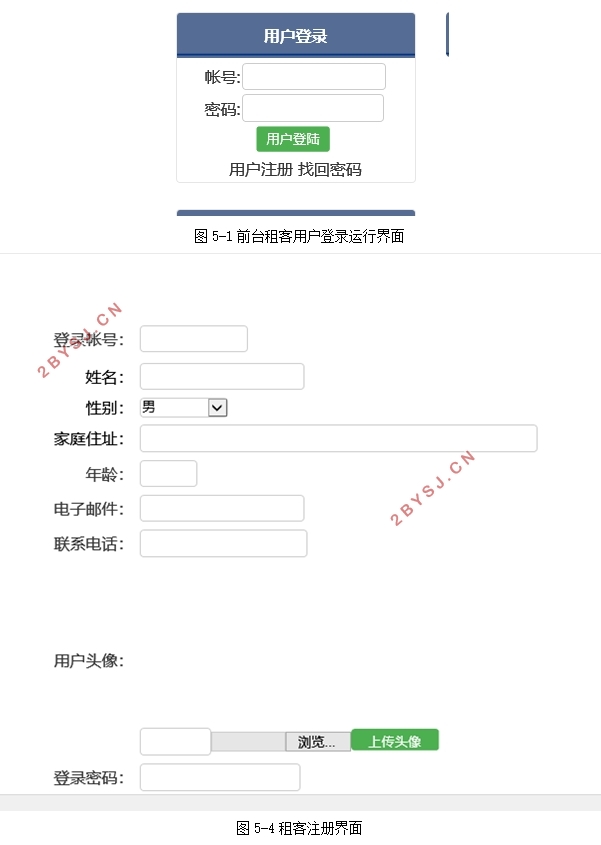 Aloha民宿预订系统的设计与实现(ASP.NET,SQLServer)