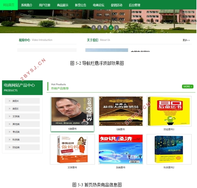 电商网站商品多因素排序系统的设计与开发(PHP,MySQL)