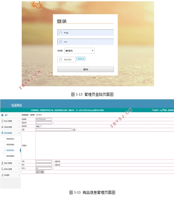电商网站商品多因素排序系统的设计与开发(PHP,MySQL)