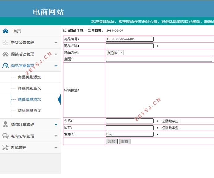 电商网站商品多因素排序系统的设计与开发(PHP,MySQL)