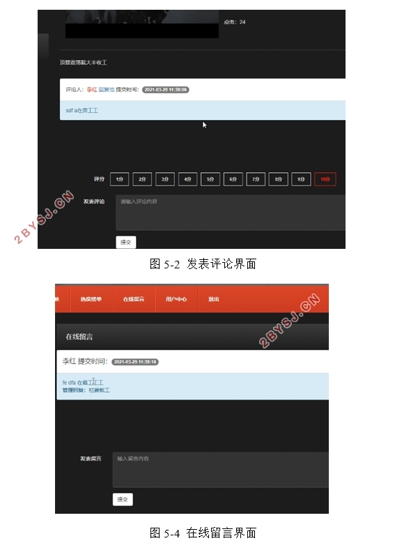 基于PHP的影视资讯网站的设计与实现(MySQL)
