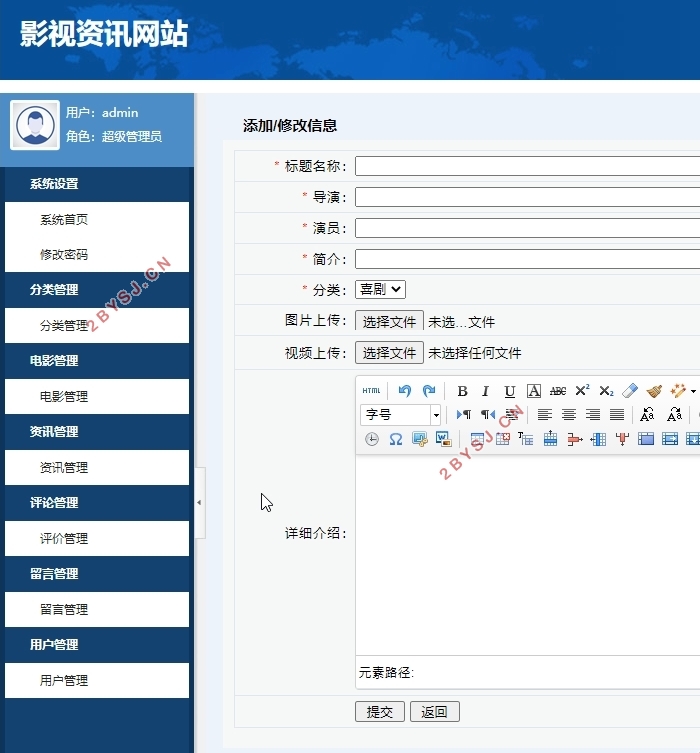 基于PHP的影视资讯网站的设计与实现(MySQL)