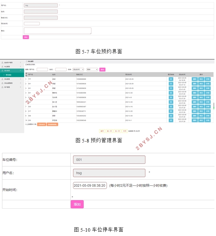 PHPͣϵͳʵ(MySQL)