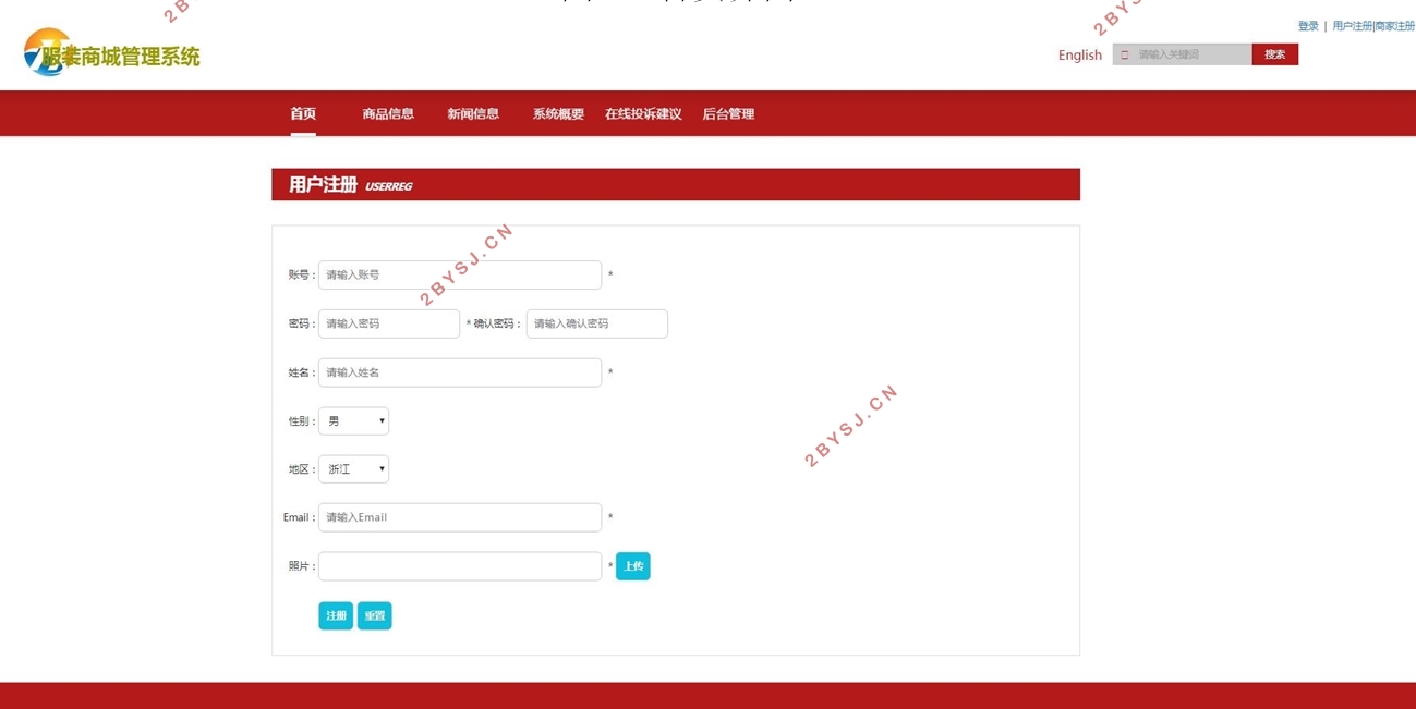 服装商城管理系统的设计与实现(PHP,MySQL)