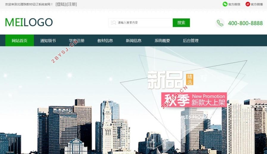 北理珠教材征订管理系统设计与实现(PHP,MySQL)