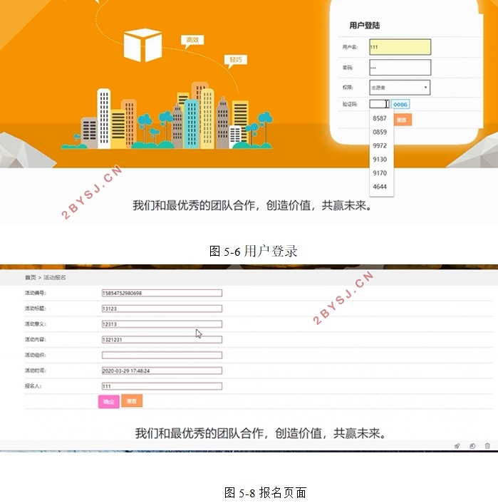 志愿者服务平台的设计与实现(PHP,MySQL)