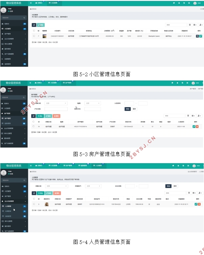 多小区物业管理系统的设计与实现(ThinkPHP5, Bootstrap,MySQL)