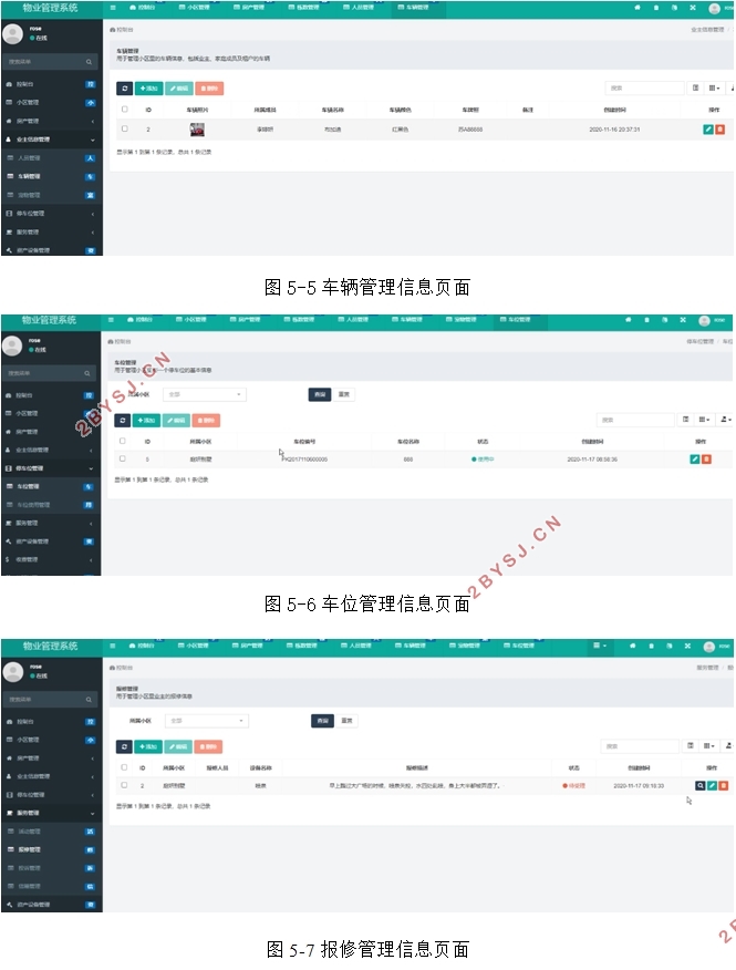 多小区物业管理系统的设计与实现(ThinkPHP5, Bootstrap,MySQL)