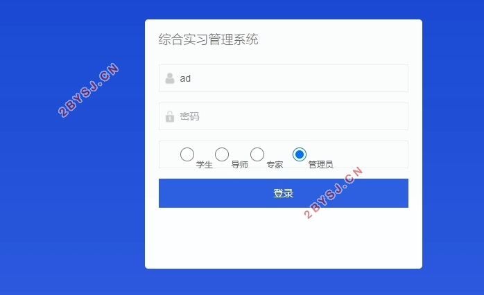 校企合作综合实习管理系统的设计与实现(PHP,MySQL)