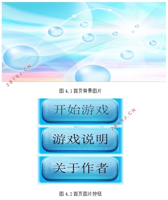 基于HTML5的疯狂坦克游戏设计与开发(Javascript,DIV+CSS)