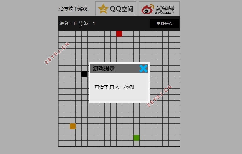 基于HTML5的贪吃蛇游戏设计与开发(Javascript,DIV+CSS)
