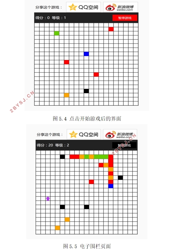 基于HTML5的贪吃蛇游戏设计与开发(Javascript,DIV+CSS)