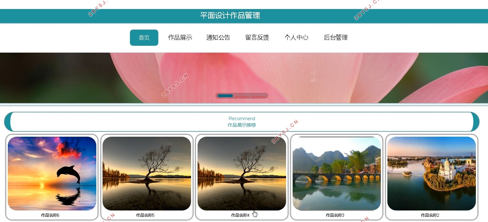 基于Vue+Node.js平面设计作品管理系统的设计与实现(MySQL)
