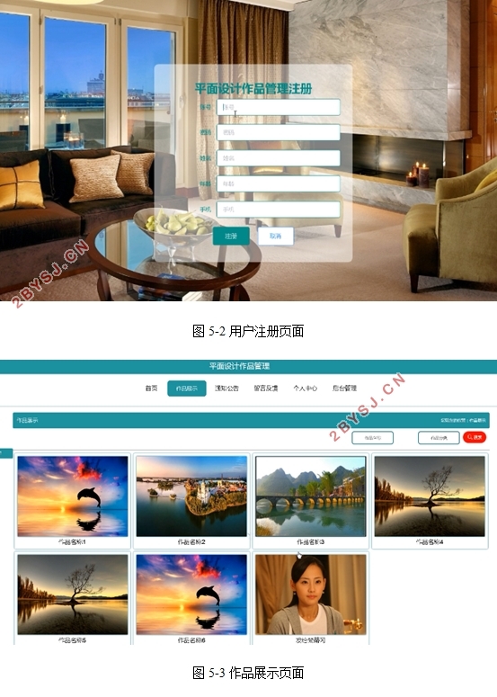 基于Vue+Node.js平面设计作品管理系统的设计与实现(MySQL)