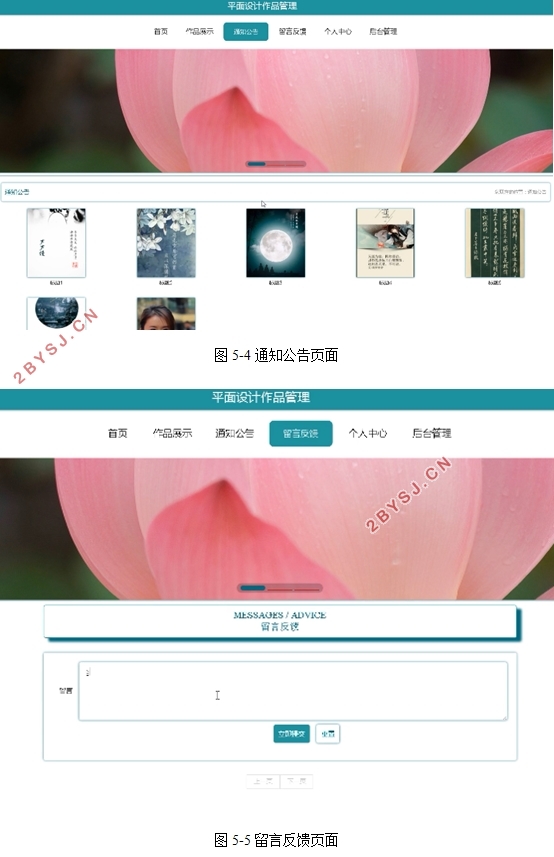 基于Vue+Node.js平面设计作品管理系统的设计与实现(MySQL)