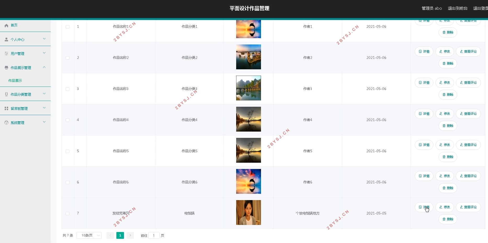 基于Vue+Node.js平面设计作品管理系统的设计与实现(MySQL)