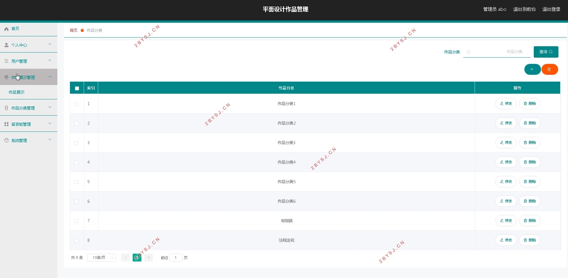 基于Vue+Node.js平面设计作品管理系统的设计与实现(MySQL)