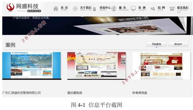 网盛科技信息平台的网络营销分析