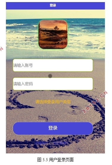 基于微信小程序的校园生活小助手的设计(uniapp,SSM,MySQL)