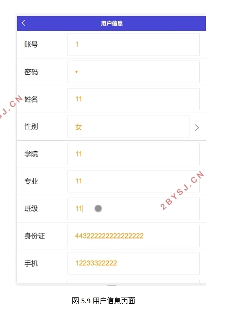 基于微信小程序的校园生活小助手的设计(uniapp,SSM,MySQL)
