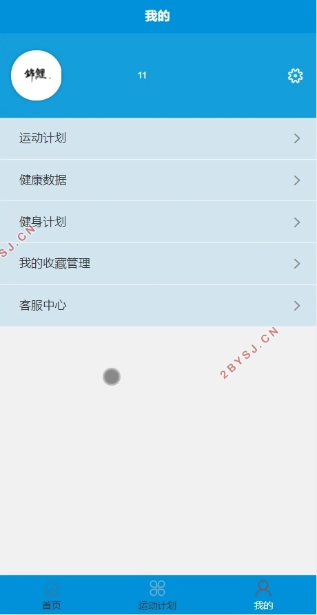基于安卓Android的健身APP的设计与实现(SSM,MySQL)