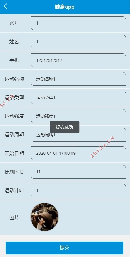 基于安卓Android的健身APP的设计与实现(SSM,MySQL)