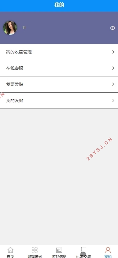 基于安卓Android的游戏资讯玩家交流APP的设计与实现(SSM,MySQL)