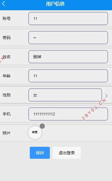基于安卓Android的游戏资讯玩家交流APP的设计与实现(SSM,MySQL)