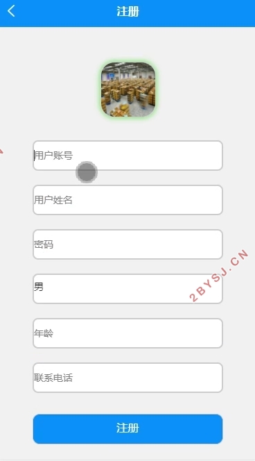 基于安卓Android的快递服务系统的设计与实现(SSM,MySQL)