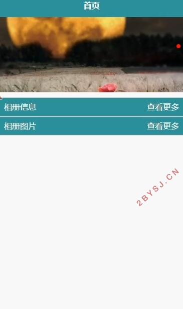 基于安卓Android的相册系统的设计(Springboot,idea,MySQL)